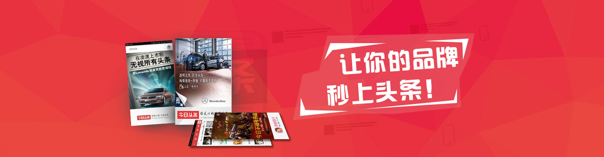 武安头条信息流